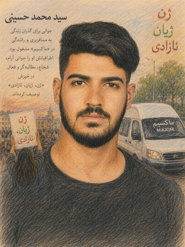 Seyed Mohammad Hosseini