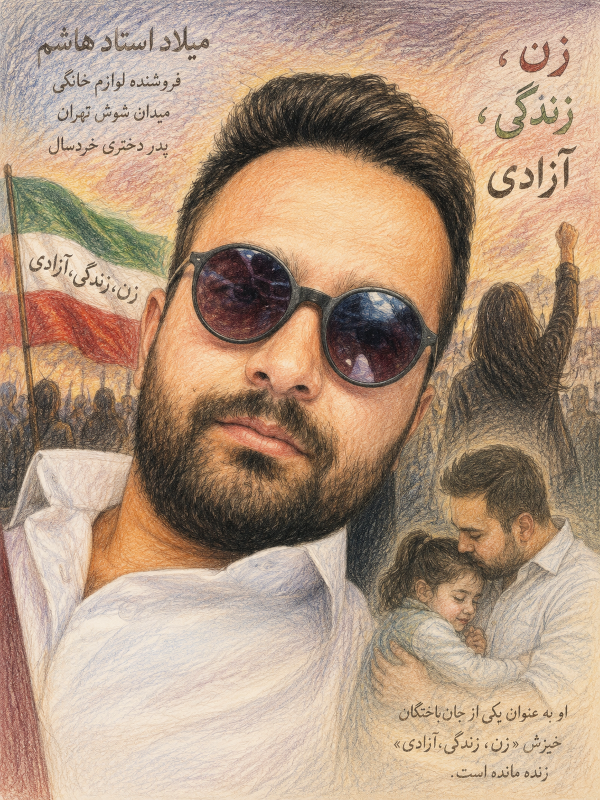 Milad Ostad Hashem