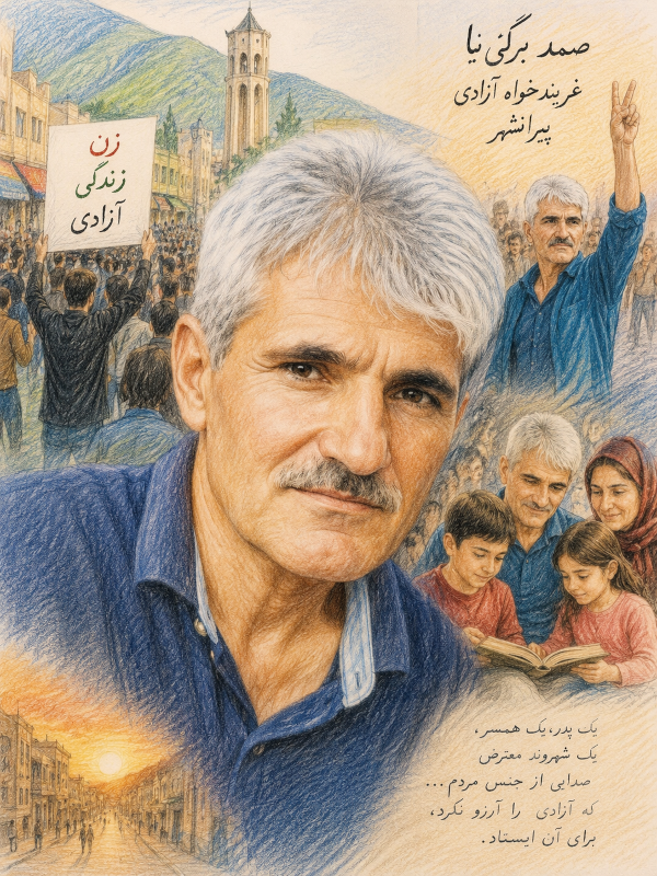 Samad Bargi-Nia