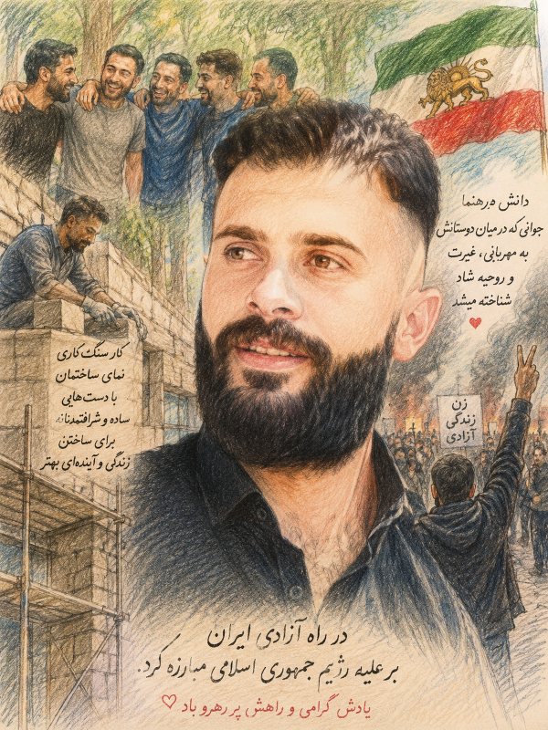 Danesh Rahnama