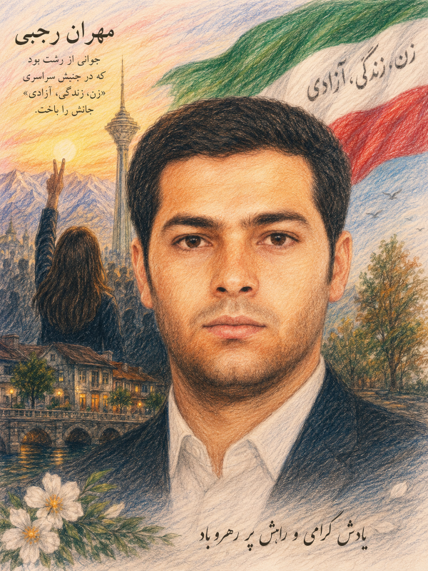 Mehran Rajabi