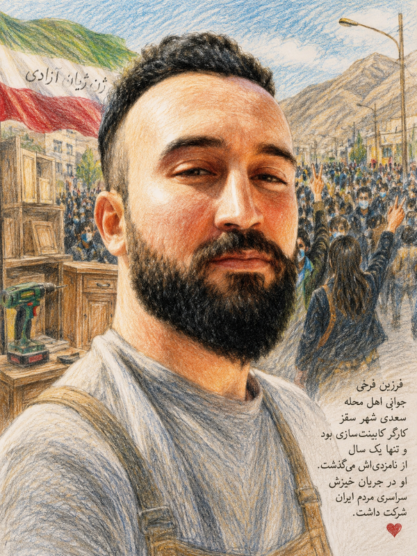 Farzin Farkhi